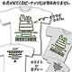 「一平くん」のラッカセイTシャツ復刻版