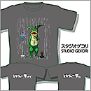 一平くんのオマージュTシャツ「スタジオゲコリ篇」